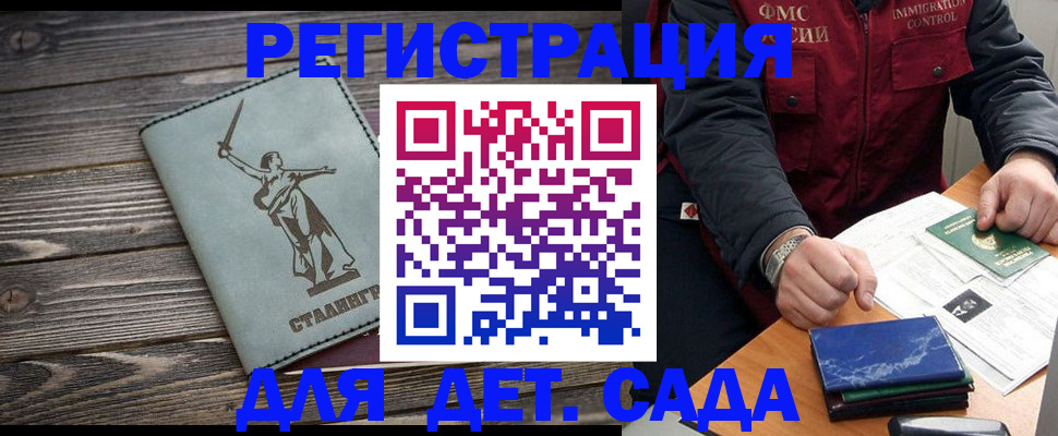 регистрация для дет. сада в Нефтекамске