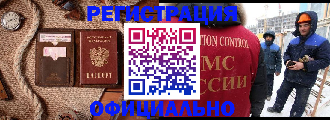 временная регистрация для школы в Нефтекамске