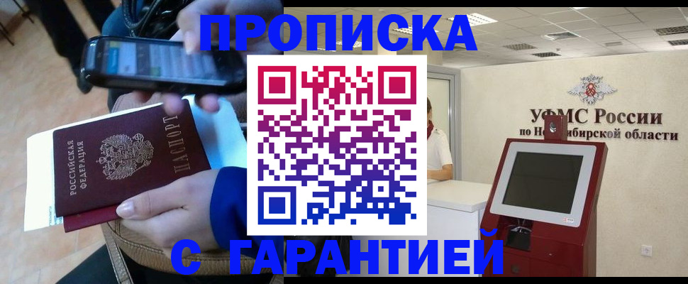 прописка ребенка в Нефтекамске