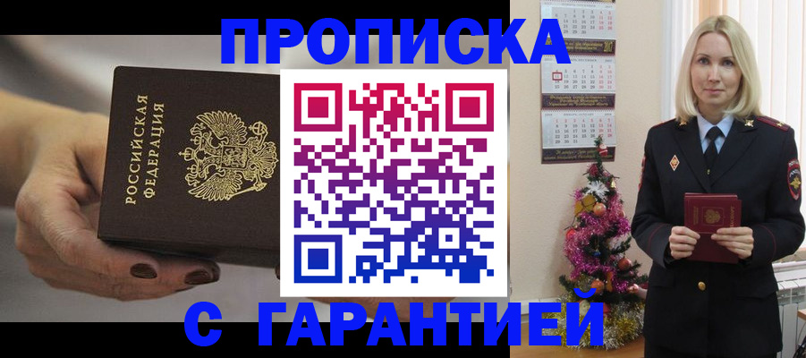 прописка для работы в Нефтекамске