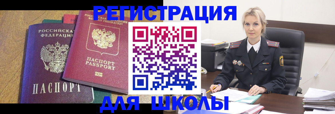 временная регистрация госуслуги в Нефтекамске